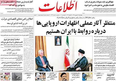 Highlights Of Ettela’at Newspaper On September 9 - Iran Front Page