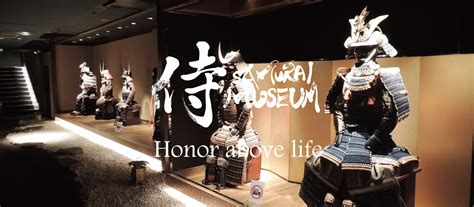 サムライミュージアム｜SAMURAI MUSEUM