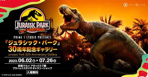 Jurassic Park 30th Anniversary Gallery