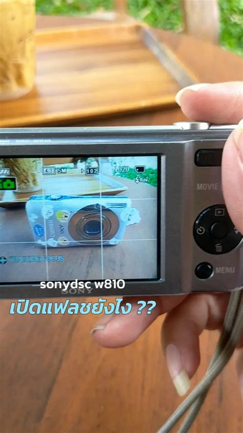 tips sony dsc w810 เปิดแฟลช / เปลี่ยนโหมด ยังไง ?? | วิดีโอที่เผยแพร่โดย Alphak | Lemon8