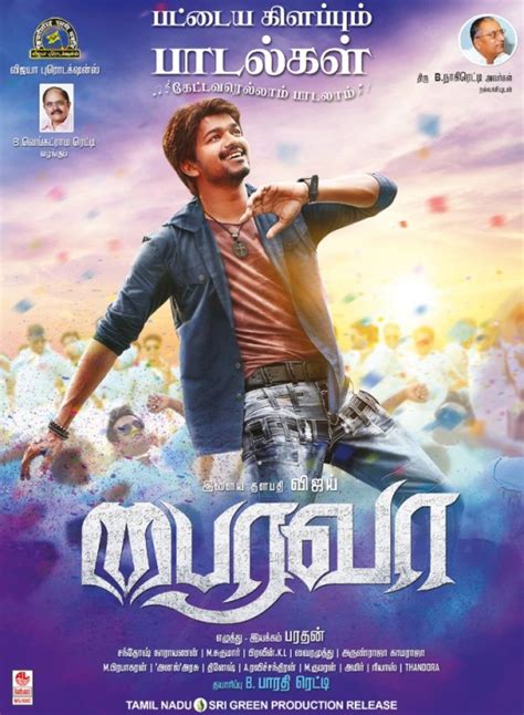 Vijay, Keerthy Suresh's Bairavaa movie poster - Photos,Images,Gallery - 48370