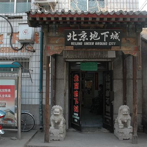 Dixia Cheng - Beijing's Underground City – Beijing, China - Atlas Obscura