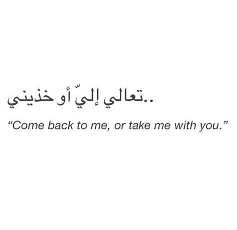 Arabic Love Quotes - ShortQuotes.cc