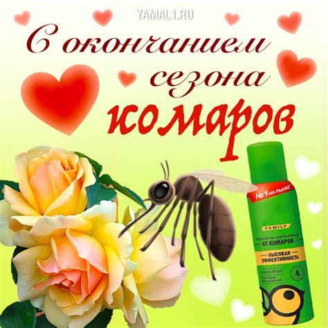 Create meme "spray against mosquitoes, mosquito repellent, mosquito ...