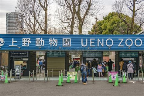 Ueno Zoo Entrance, Tokyo, Japan Editorial Stock Photo - Image of ...