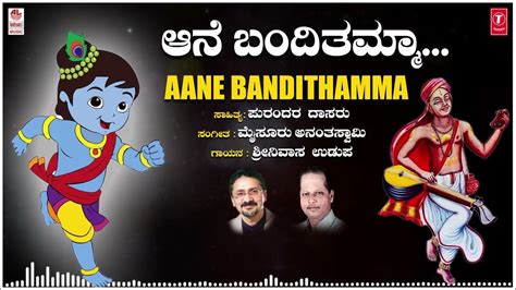 Aane Bandithamma | Purandara Dasaru | Mysore Ananthaswamy | Srinivasa ...