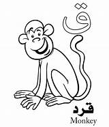 Arabic Alphabet Coloring Pages  Free Printable For Kids sketch template