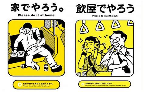 japanese etiquette poster about train manners | Japanese etiquette ...