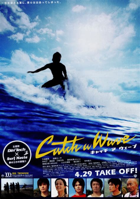 Catch a Wave (2006)