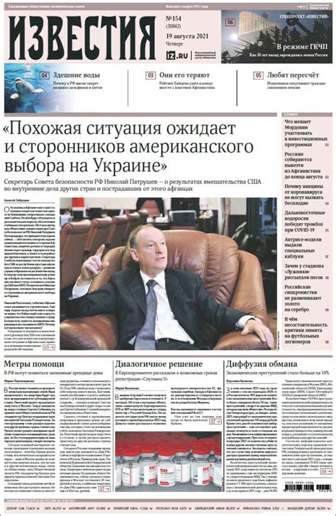 Journal Izvestia (Russie). Les Unes des journaux de Russie. Toute la presse d'aujourd'hui ...