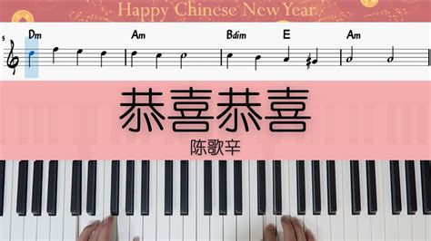 Gong Xi Gong Xi 恭喜恭喜 - Chinese New Year Song 新年歌 | Piano Tutorial (EASY ...