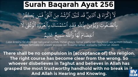 Surah Al-Baqarah Ayat 254 (2:254 Quran) With Tafsir - My Islam