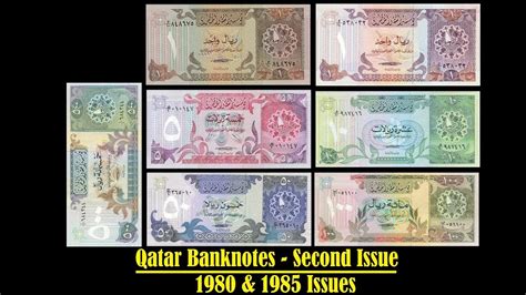 Qatar Currency - Qatari Riyal Second Issue - 1980 & 1985 #Collector #Qatari #Banknote #Riyal # ...