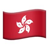 🇭🇰 Bandera: RAE de Hong Kong (China) Emoji on Apple iOS 16.4