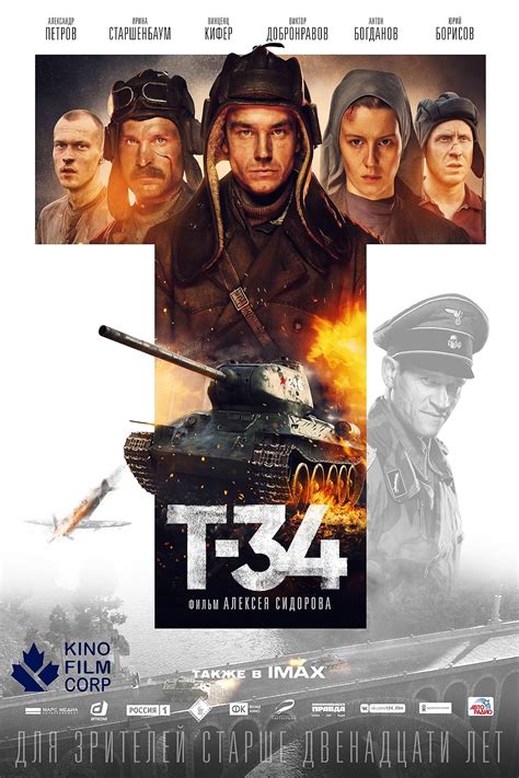 T-34 (2018) - IMDb