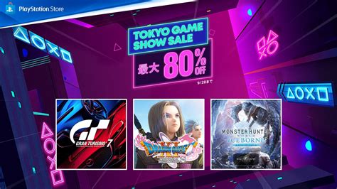 PS Storeで｢Tokyo Game Show Sale｣開催！ 本日よりセール対象タイトルが期間限定で最大80％OFF ...