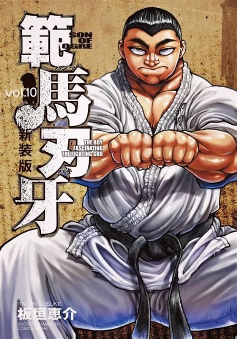 Baki volume covers, don’t think these have been posted here : r ...