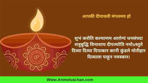 Diwali Quotes in Hindi - Anmol vachan