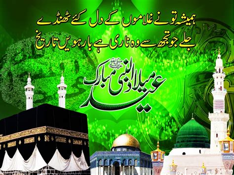 Online Naat Pakistan: 12 Rabi ul Awwal wallpapers 2015