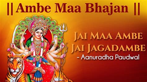 Jai Maa Ambe Jagdambe by Anuradha Paudwal | Ambe Ma Bhajan Chords - Chordify