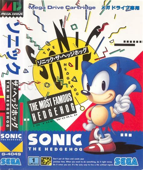 Sonic 1 Japanese Box Art : r/VaporwaveAesthetics