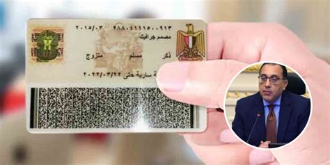 Egypt Lowers Age Requirement For National ID To 15-Years-Old