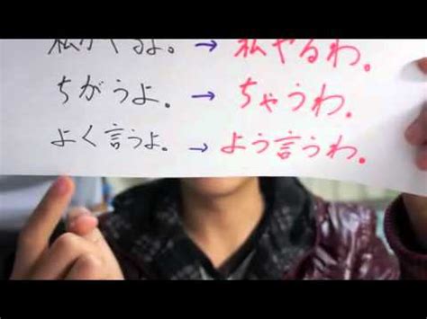 Osaka Dialect vs Tokyo Dialect - YouTube