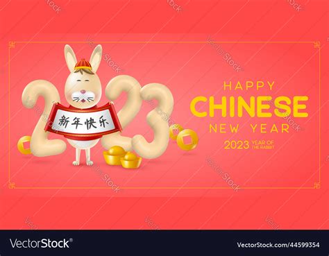 Chinese new year 2023 greeting banner Royalty Free Vector