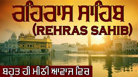 Rehras Sahib In English / Rehras Sahib With Audio APK Download For Free ...