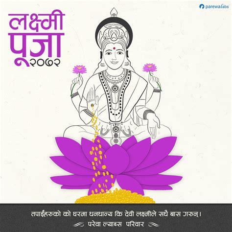 Laxmi Puja Poster - 2072 on Behance