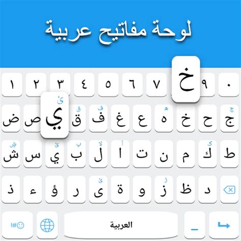 Arabic Keyboard - Apps on Google Play