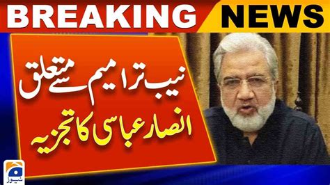 Ansar Abbasi's Analysis on NAB Amendments | Geo News - YouTube