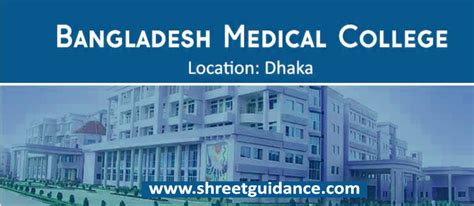 BANGLADESH MEDICAL COLLEGE- Bangladesh - Shreet Career Guidance ...