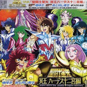 Saint Seiya Hades Chapter Sanctuary Download - easysitefoundry