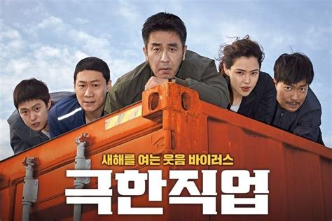 12 Film Komedi Korea Paling Lucu yang Dijamin Bikin Ngakak! | BukaReview