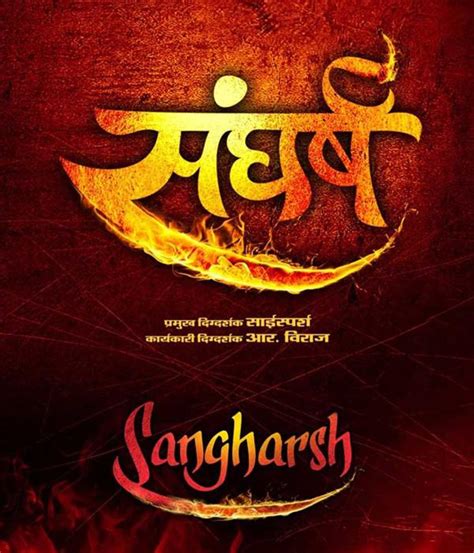 Sangharsh Movie Trailer, Star Cast, Release Date, Box Office, Movie ...