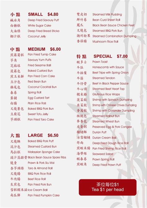 Yum Cha Menu - Henderson - Asian Wok 华府美味