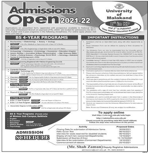 University Of Malakand Admissions 2024 Last Date