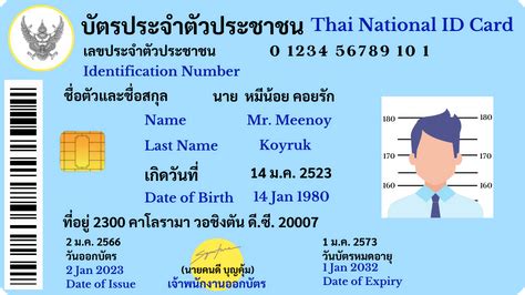 Frequently Asked Questions about Thai National ID Card Renewal - สถาน ...