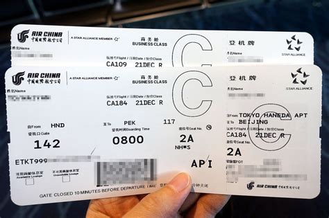 Review of Air China flight from Tokyo to Beijing in Business