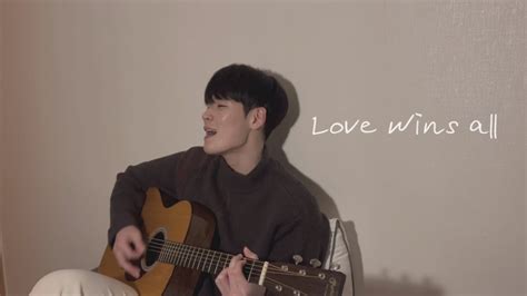 아이유 - Love wins all cover (acoustic ver.) - YouTube