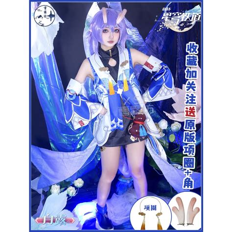 Honkai: Star Rail cos Bailu Cosplay costume Bailu cosplay set | Shopee Philippines