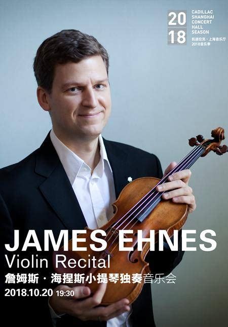 Buy James Ehnes Violin Recital Music Tickets in Shanghai