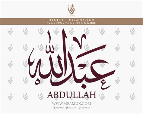 Abdullah in Arabic Calligraphy SVG, Digital Download Files, Cut for Cricut Silhouette Cameo ...