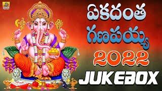 Ganesh Songs Telugu 2021 Folk Songs - Songs or Music Mp3