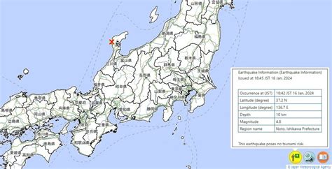 Magnitude 4.8 earthquake reported in Ishikawa prefecture in Japan ...