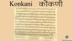 Konkani Language | RitiRiwaz