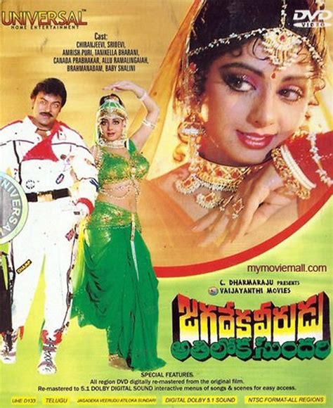 Jagadeka Veerudu Attilokasundari Photos, Poster, Images, Photos ...