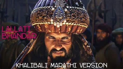 Khali Bali Padmaavat | Marathi Spoof | Ranveer Singh | Baba Memewale ...