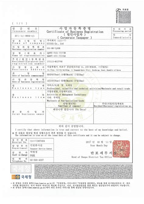 Business and Companies Registration in Korea - KOISRA UP